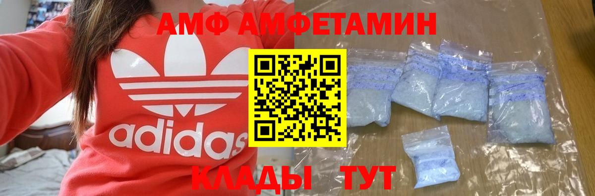 АМФ 97% Малоярославец