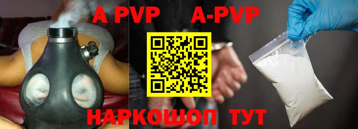 как найти закладки  А ПВП СК  Вход с VPN  Alfa_PVP VHQ  APVP VHQ  Малоярославец 