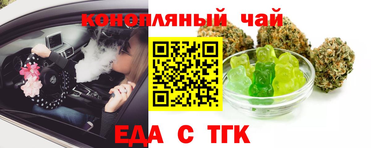 Малоярославец  Печенье с ТГК марихуана  Вход с VPN 