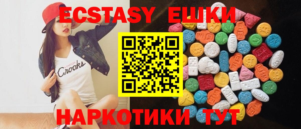Малоярославец  Ecstasy круглые  купить закладку  Вход с VPN  Ecstasy TESLA 