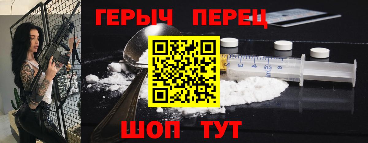 Малоярославец  Героин VHQ  Вход с VPN 
