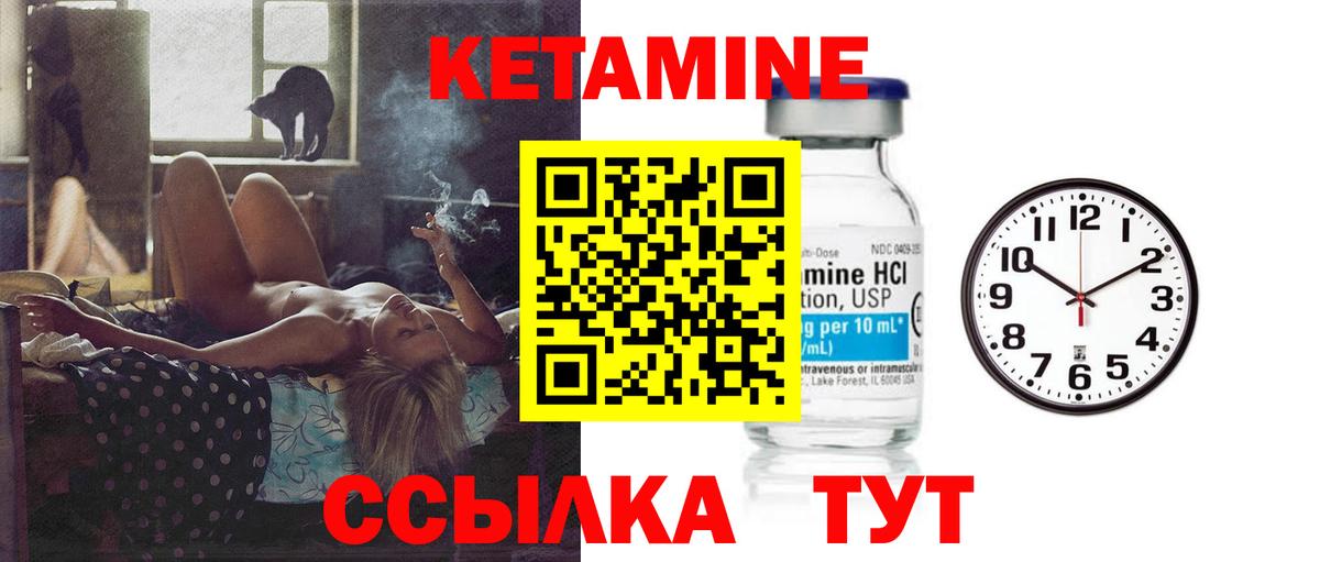 Кетамин VHQ  Кетамин ketamine  Вход с VPN  Малоярославец 