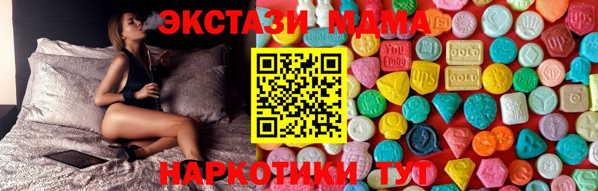Малоярославец  МДМА кристаллы  Вход с VPN  MDMA crystal 