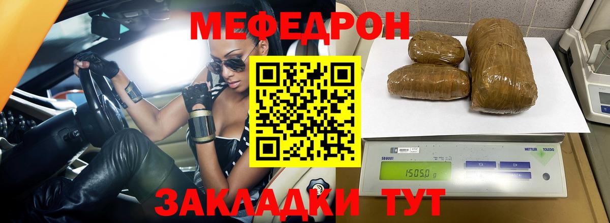 Мефедрон мука  МЯУ-МЯУ кристаллы  Мефедрон  Вход с VPN  Меф  Малоярославец 