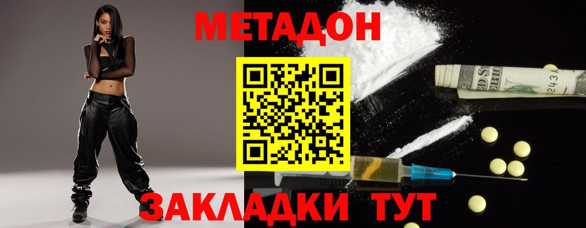Малоярославец  МЕТАДОН белоснежный  Вход с VPN 