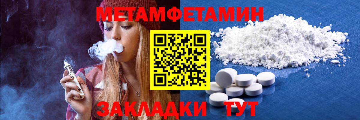 МЕТАМФЕТАМИН мет  Вход с VPN  Малоярославец 