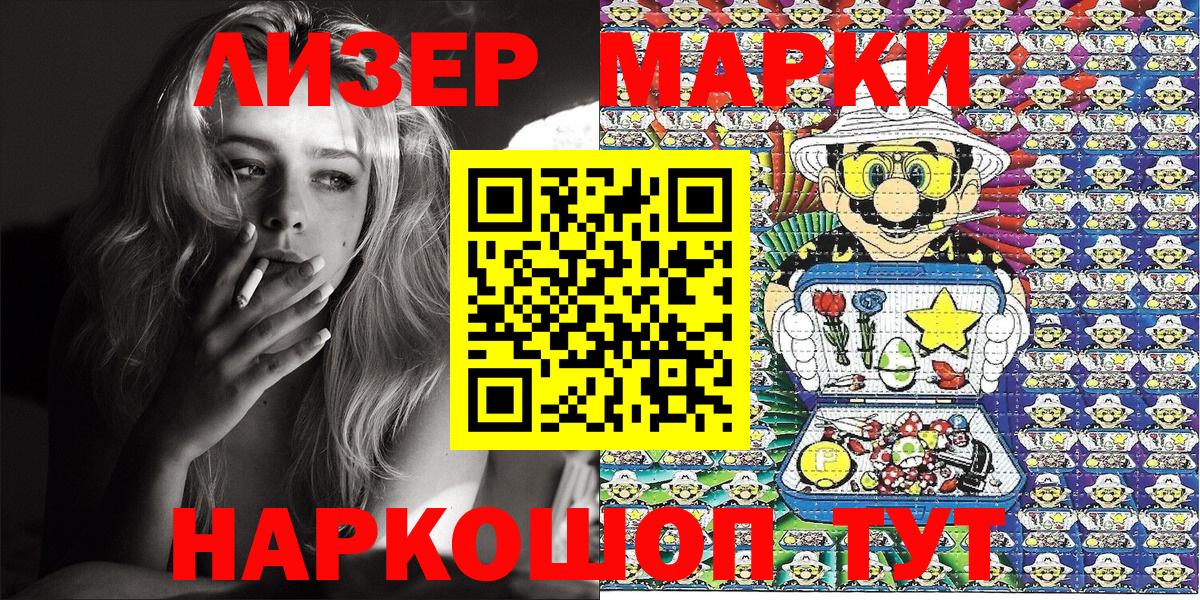 Малоярославец  Наркотические марки  Вход с VPN  Марки 25I-NBOMe 1,8мг 