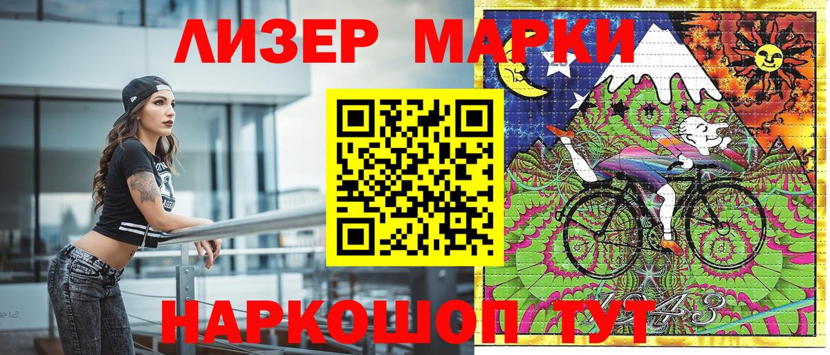 Наркотические марки 1,5мг Малоярославец